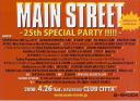 2008.04.26 MAIN STREET Vol.25 フライヤー